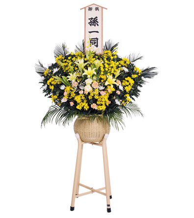 和風一段生花 イエロー