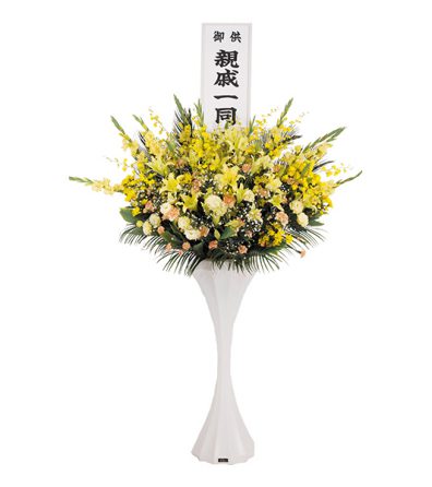洋花一段生花 イエロー
